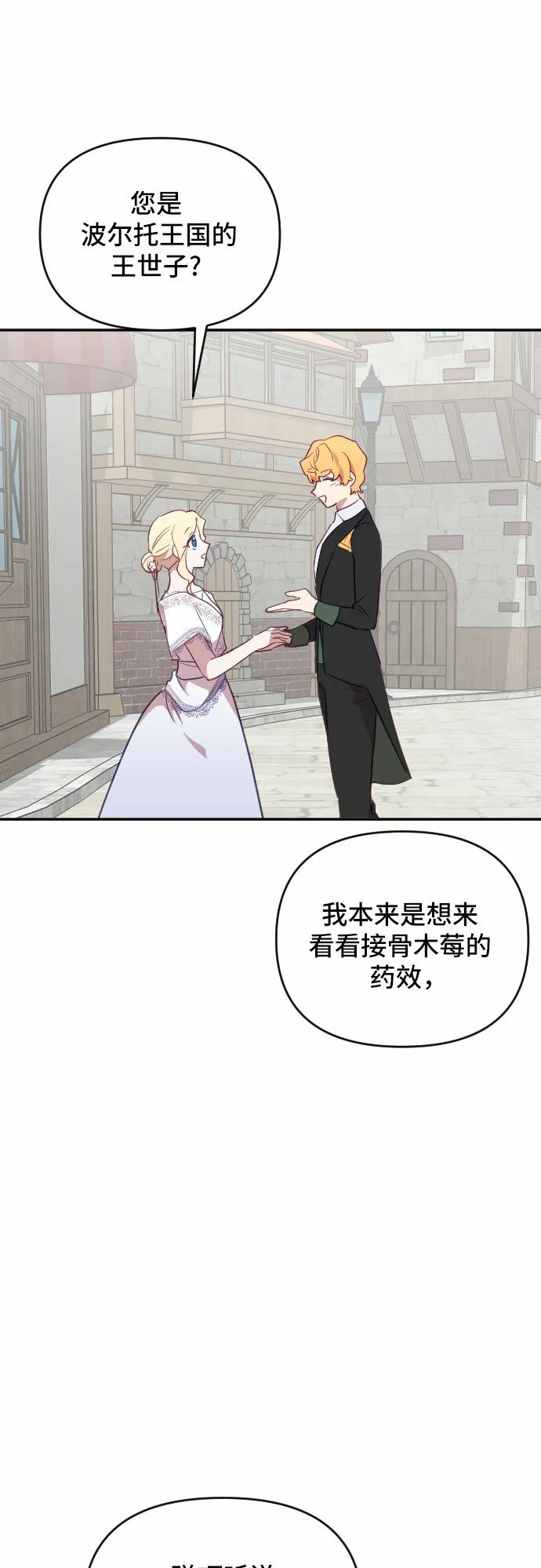 第29话 第52页