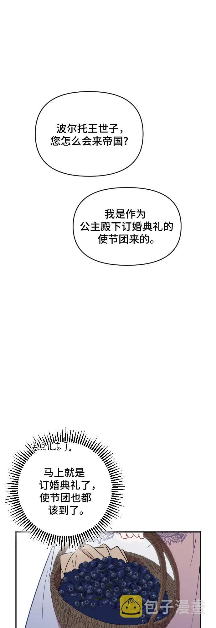 第29话 第55页