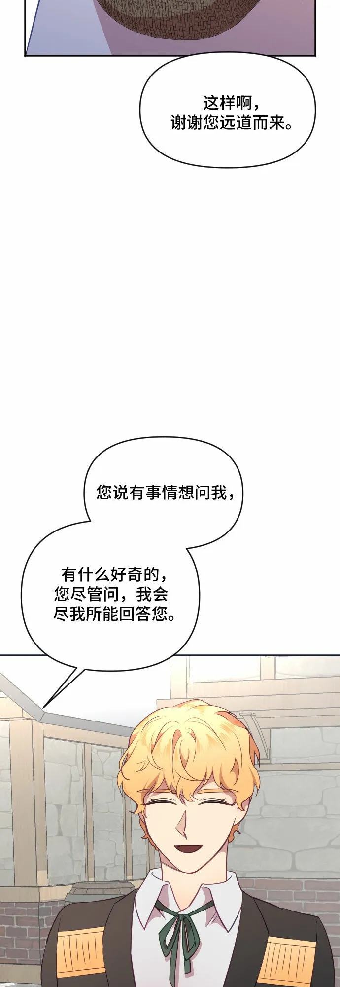 第29话 第56页