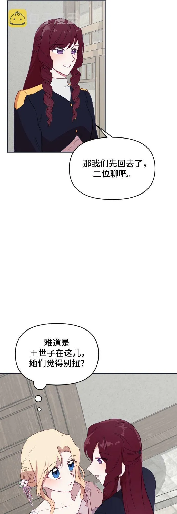 第29话 第59页