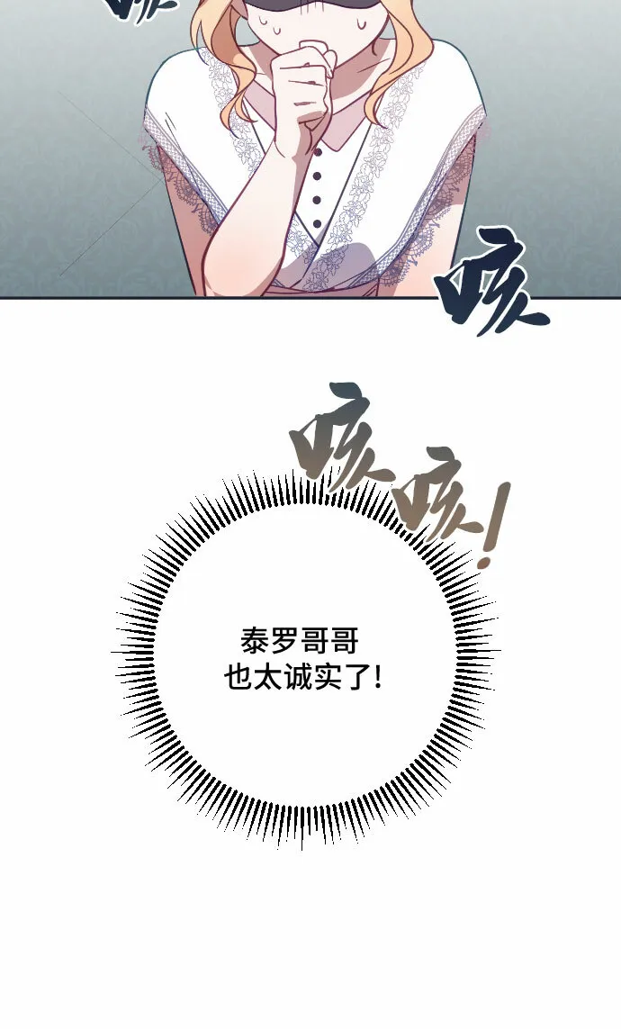 第29话 第64页
