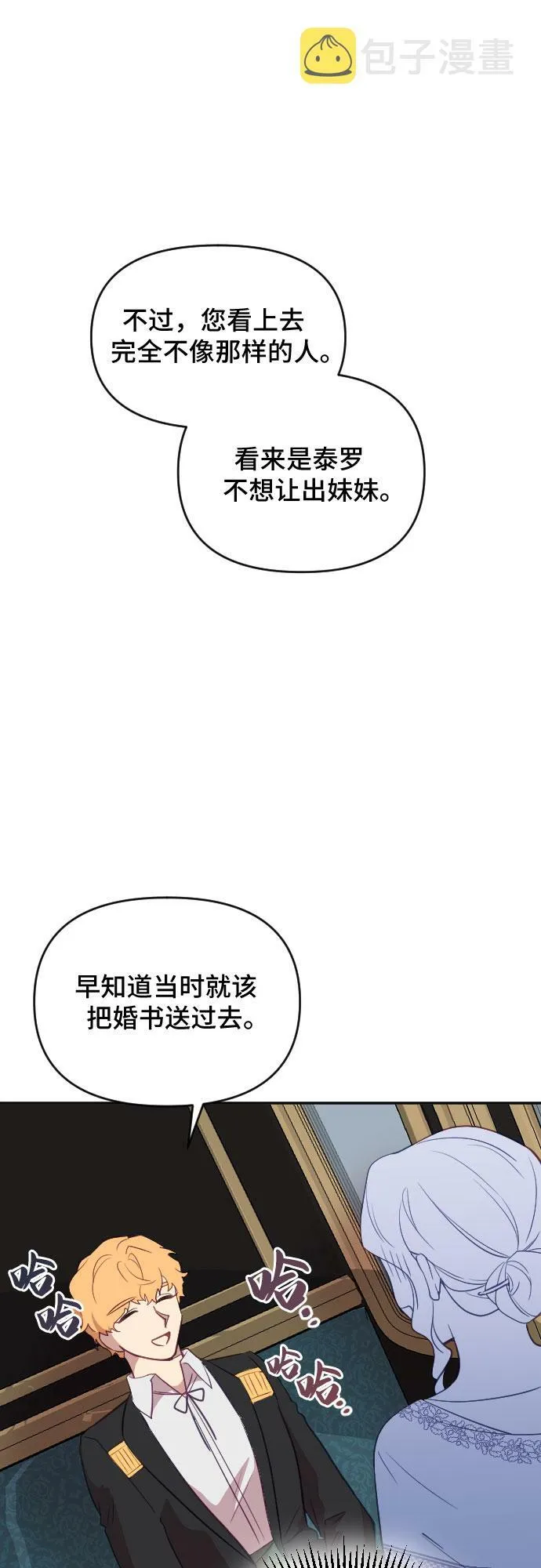 第29话 第65页