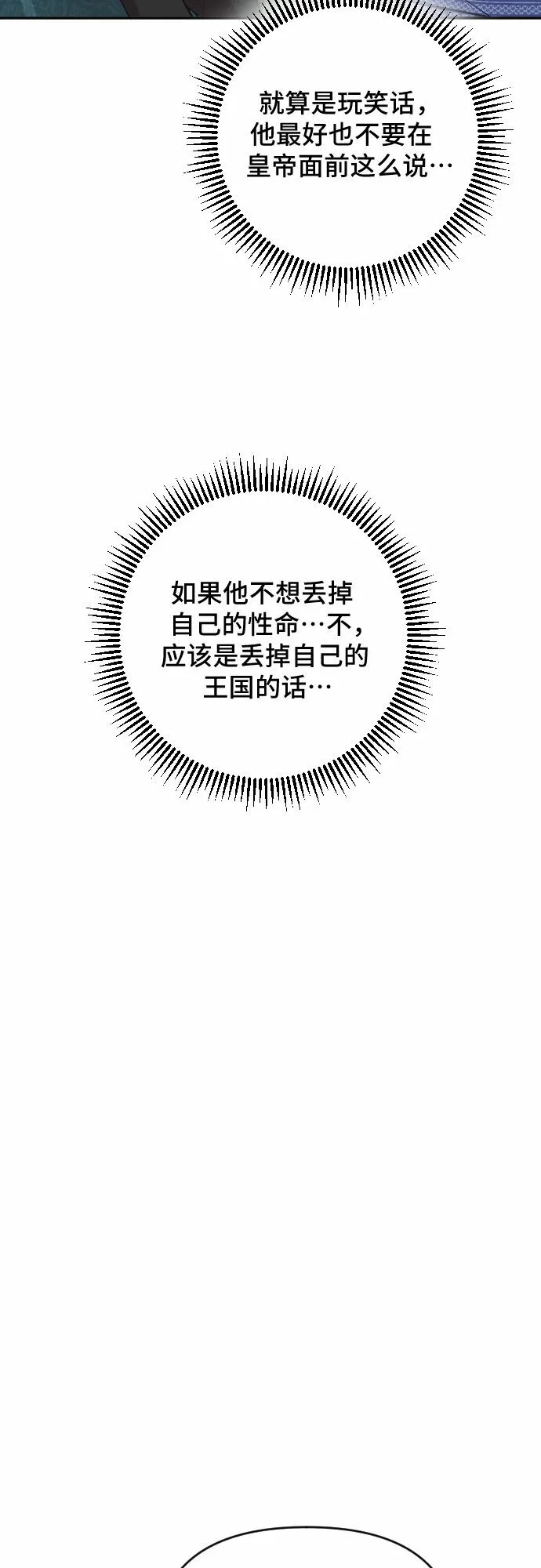第29话 第66页