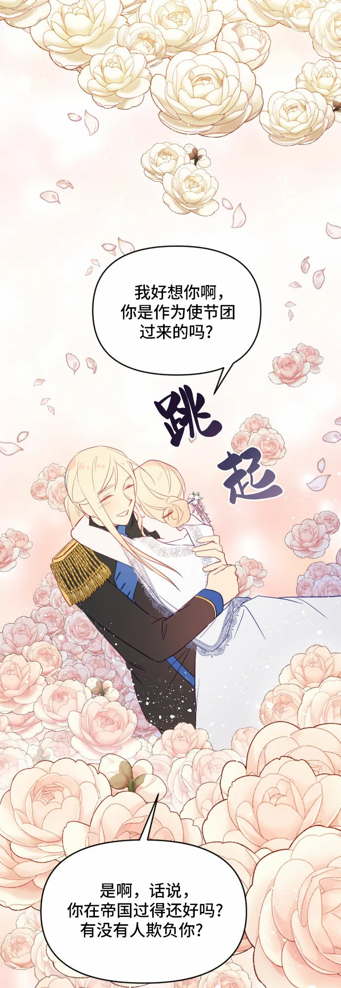 第29话 第70页