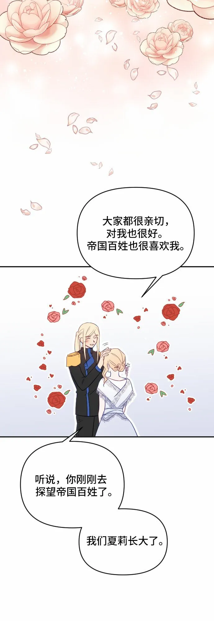 第29话 第71页