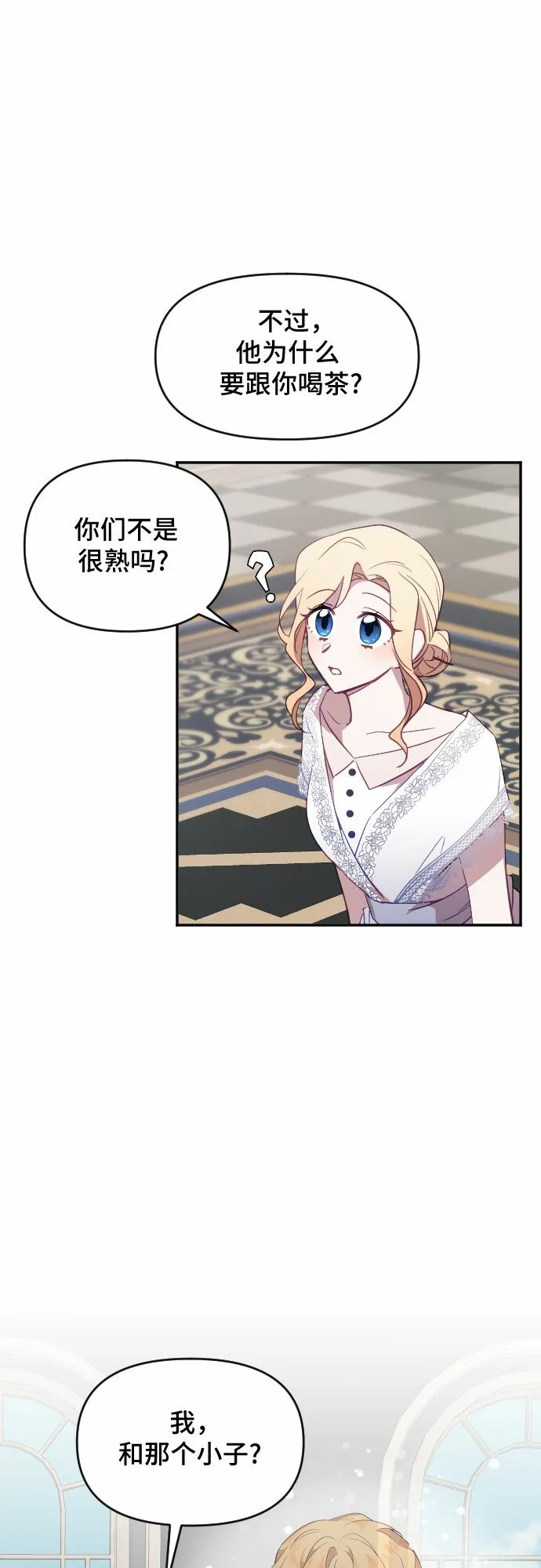 第29话 第73页