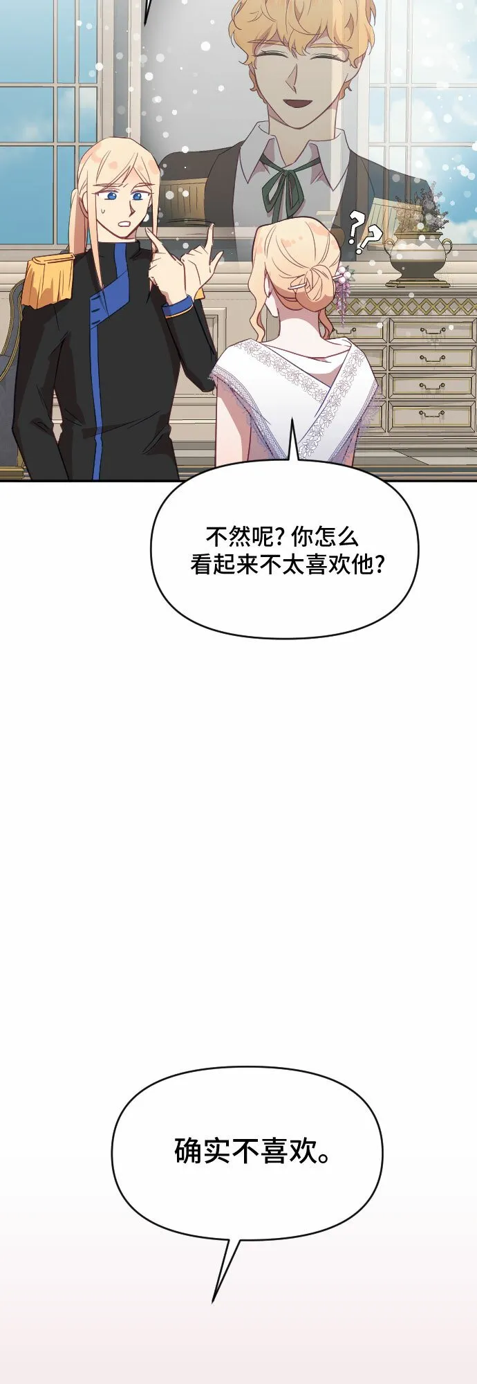 第29话 第74页