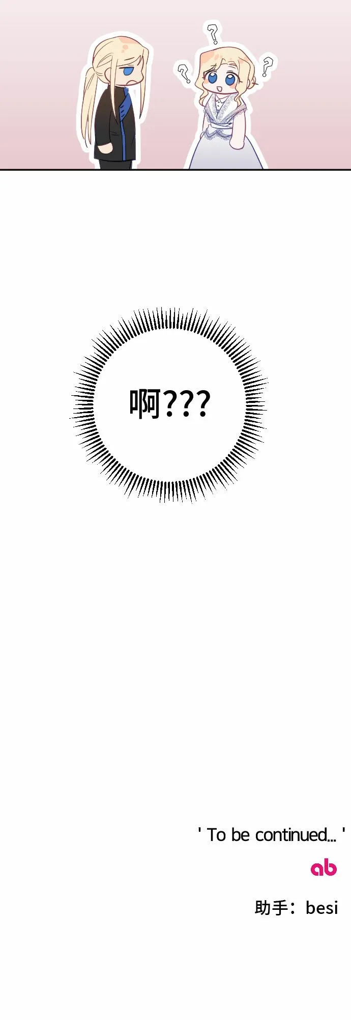 第29话 第75页