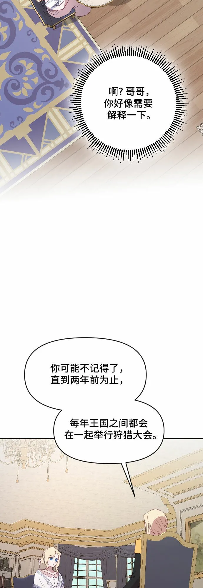 第30话 第3页