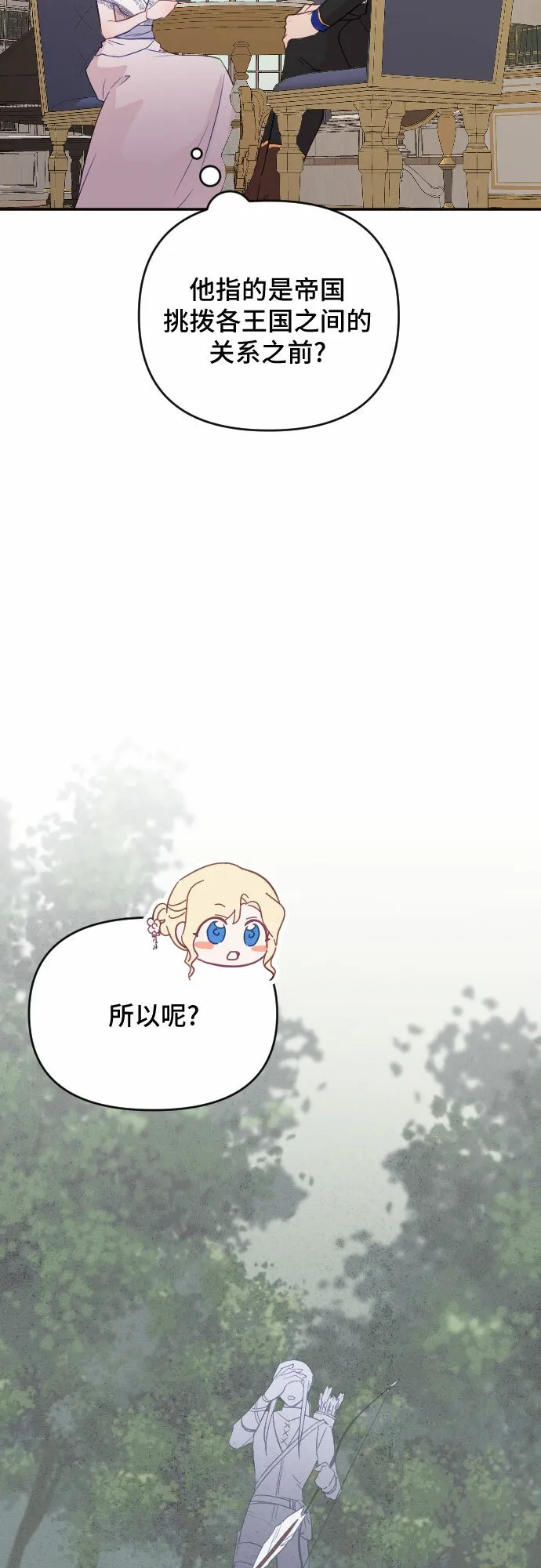 第30话 第4页