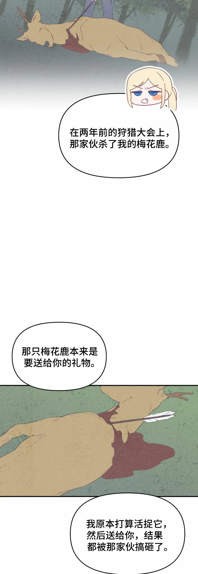 第30话 第5页