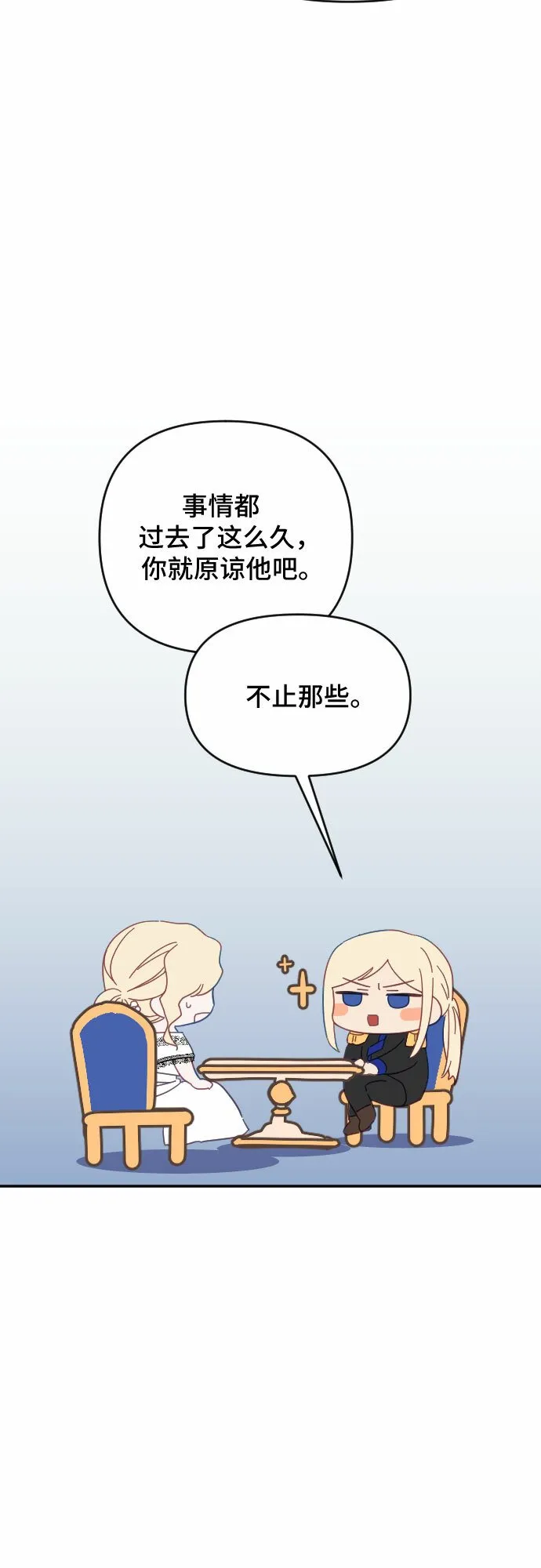 第30话 第6页