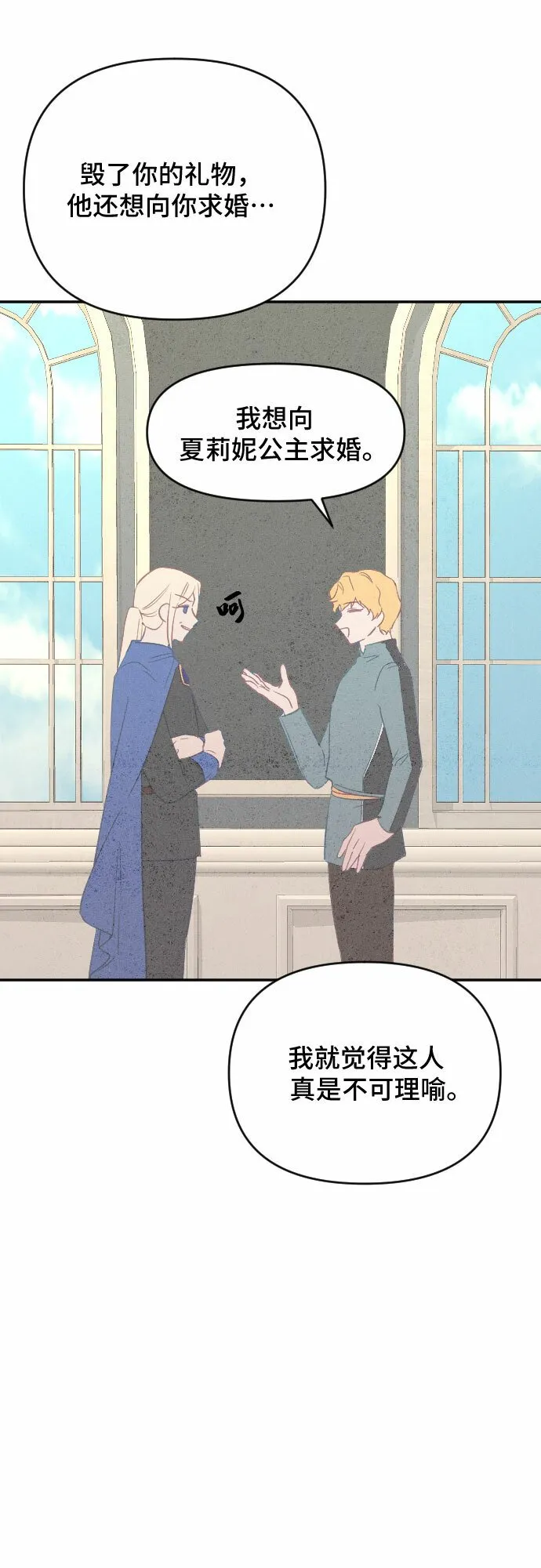 第30话 第7页