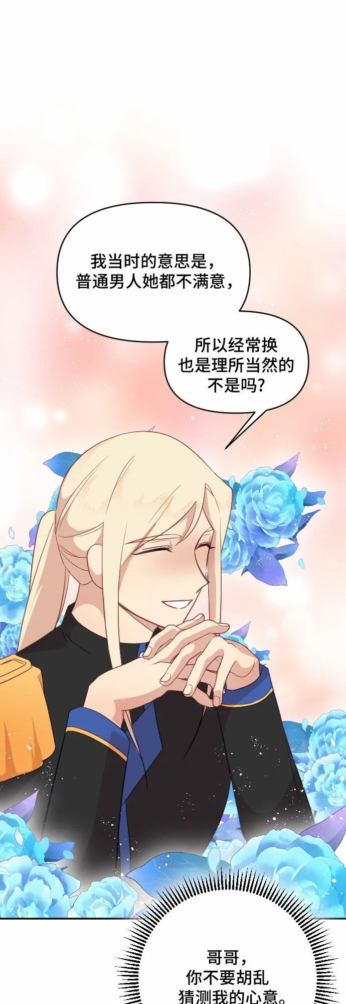 第30话 第12页