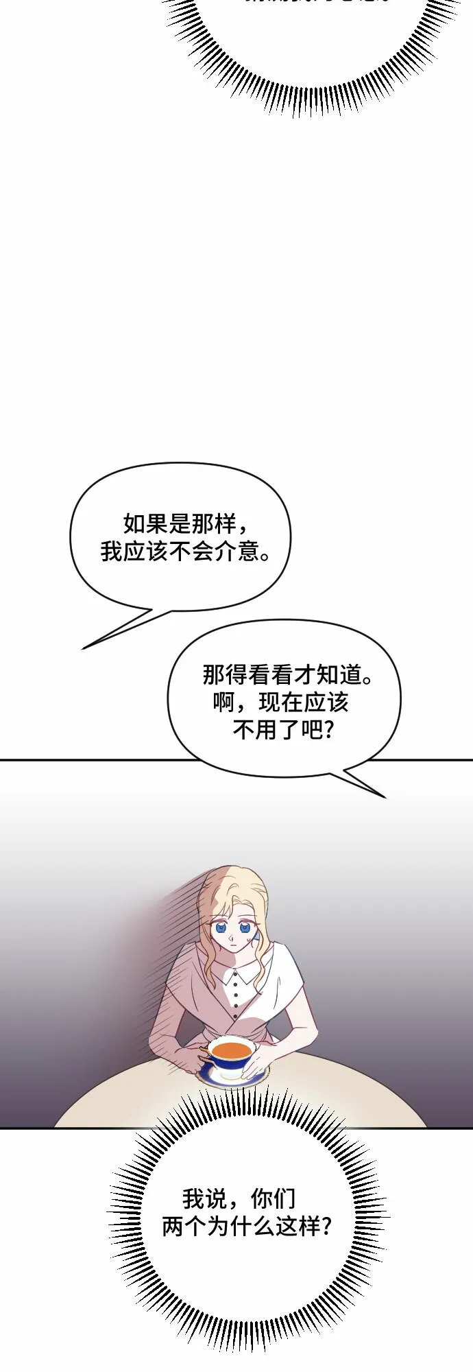 第30话 第13页