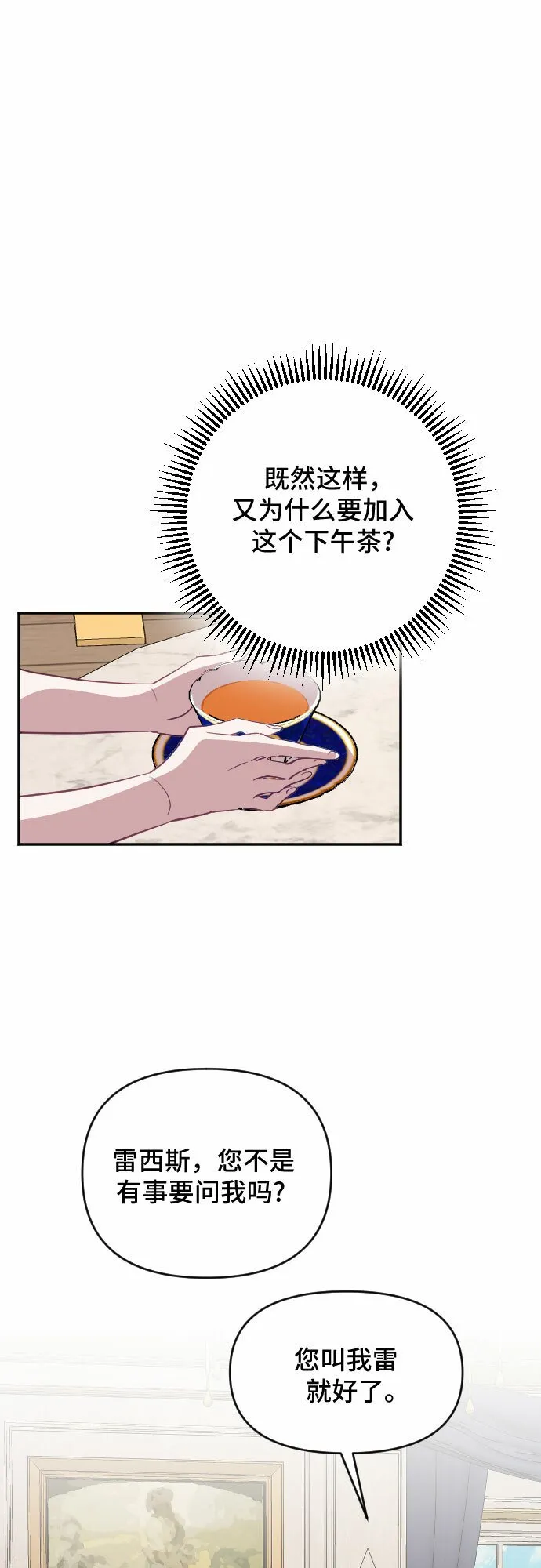 第30话 第14页