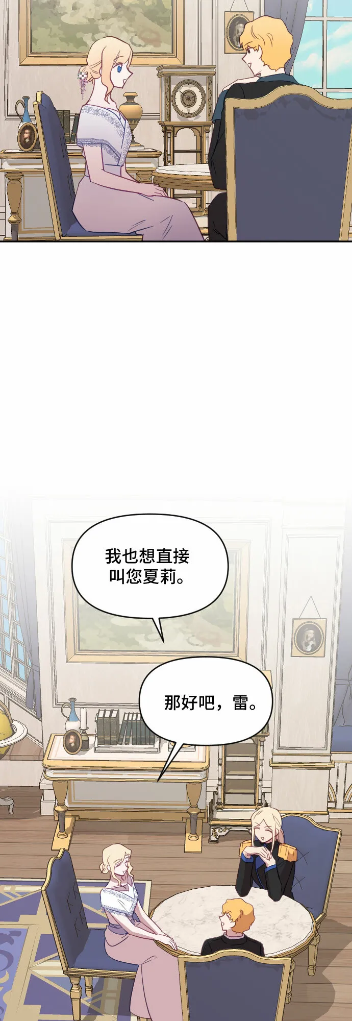 第30话 第15页