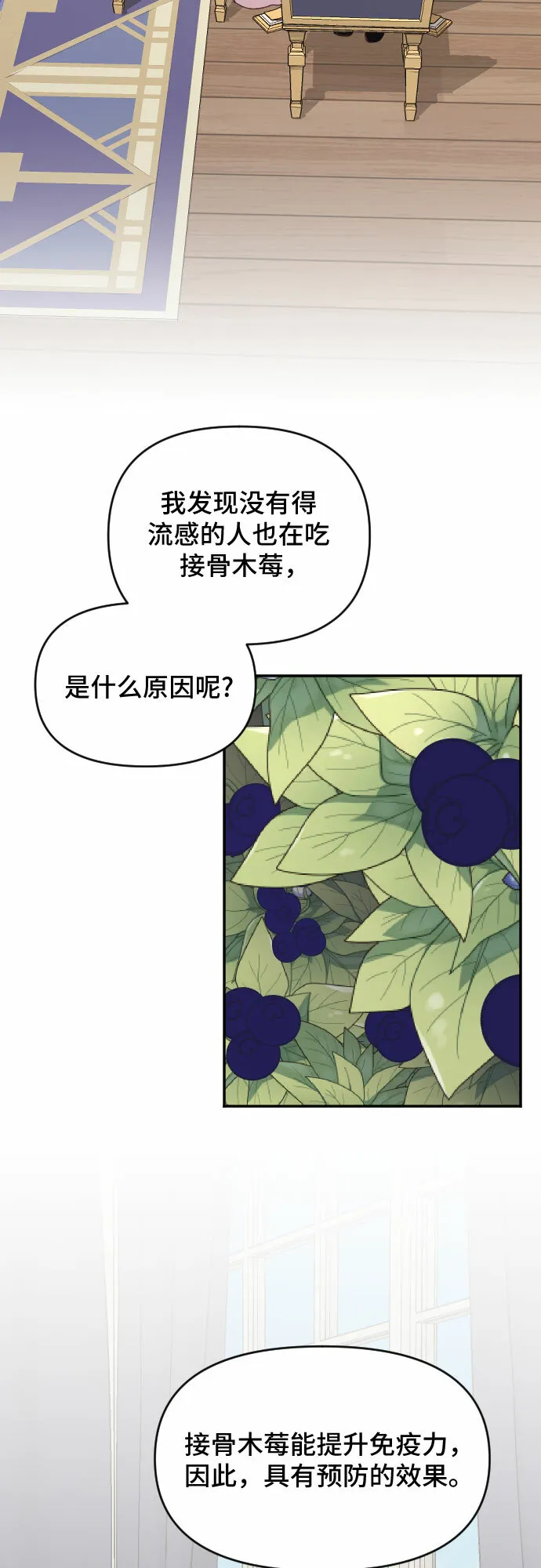 第30话 第16页