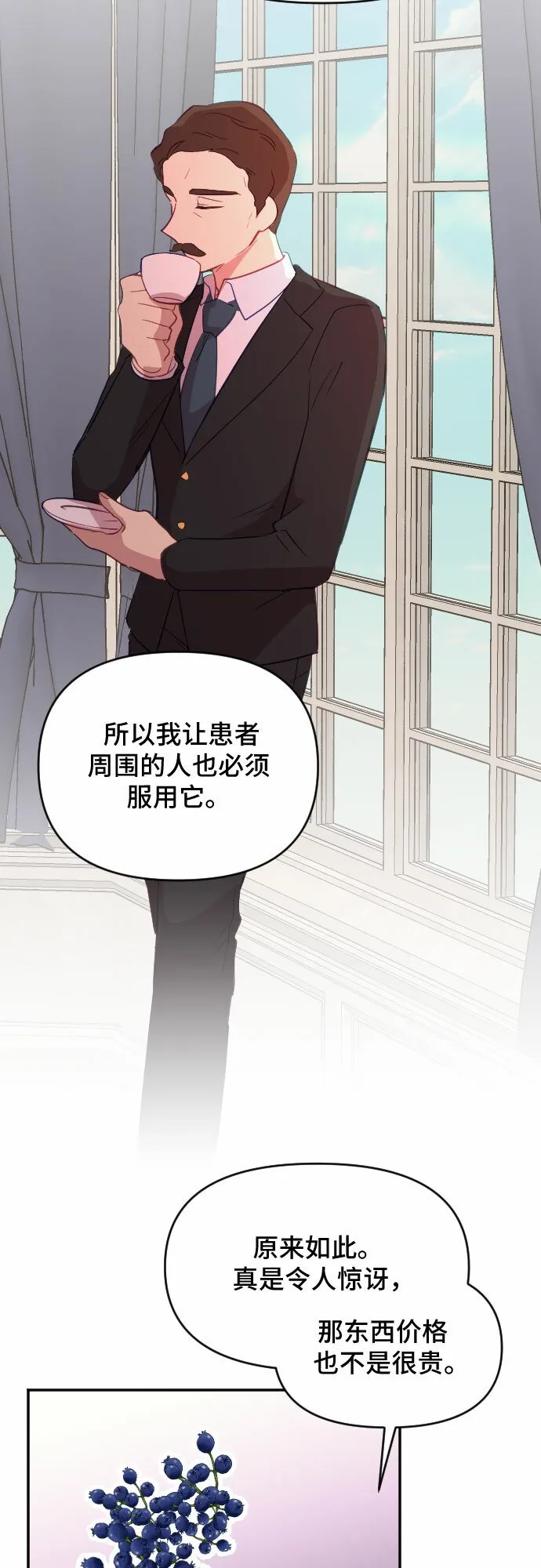 第30话 第17页