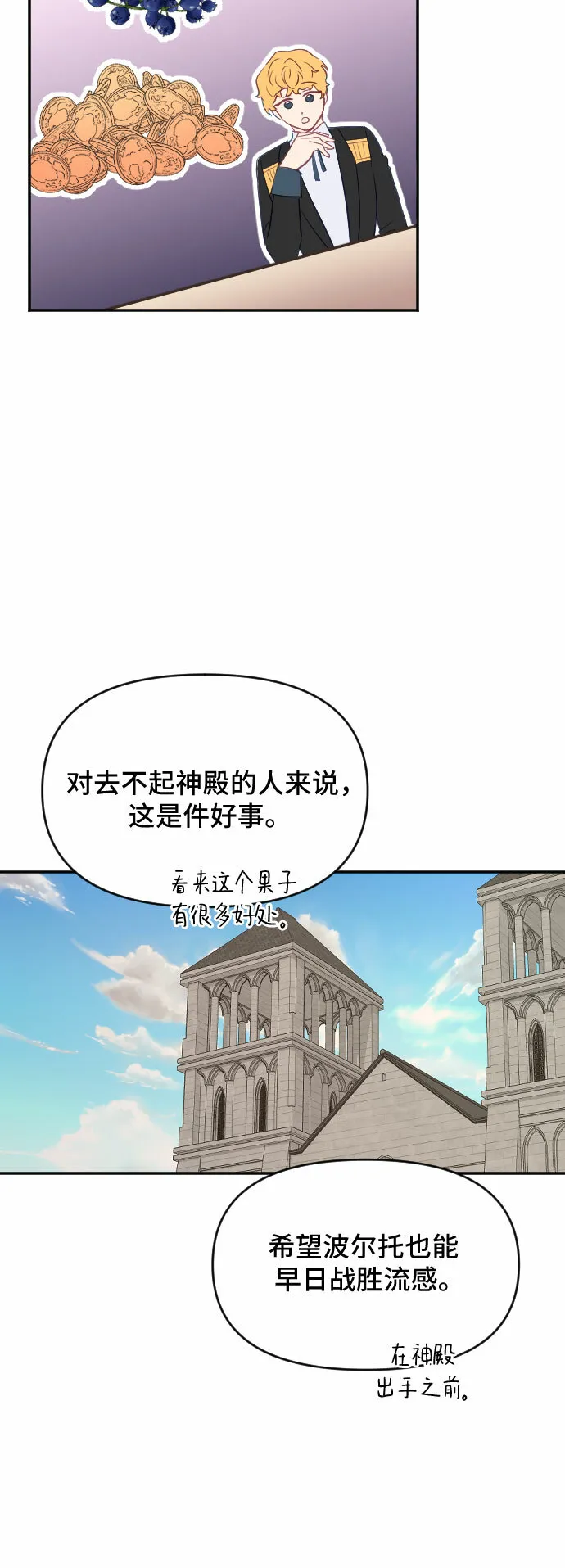 第30话 第18页