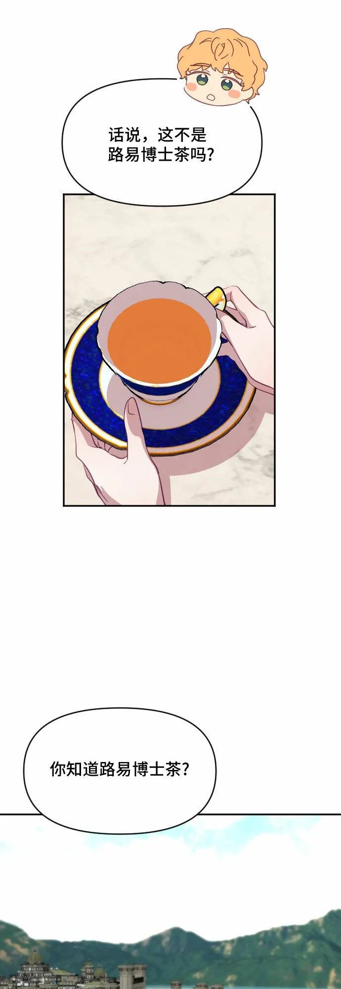 第30话 第20页