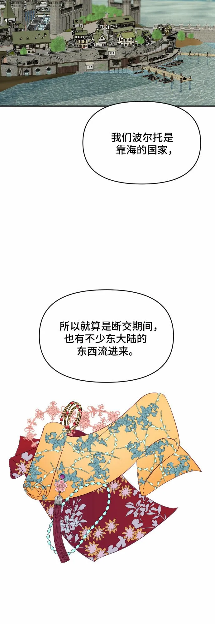 第30话 第21页