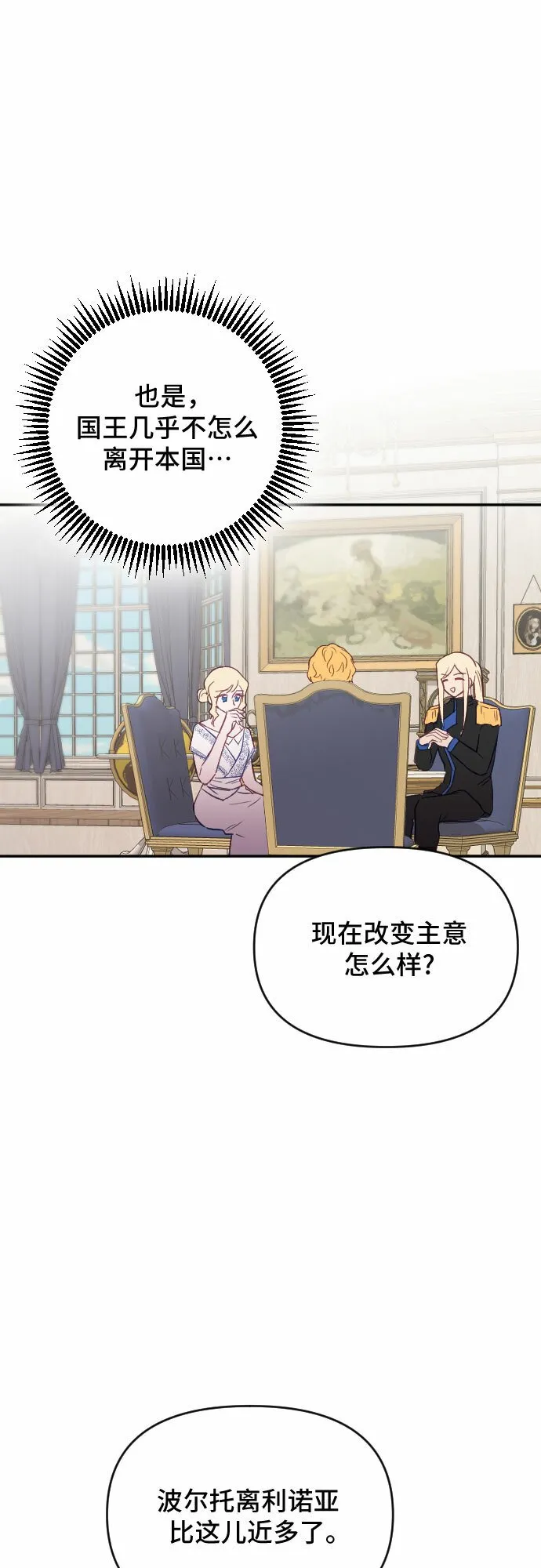 第30话 第25页