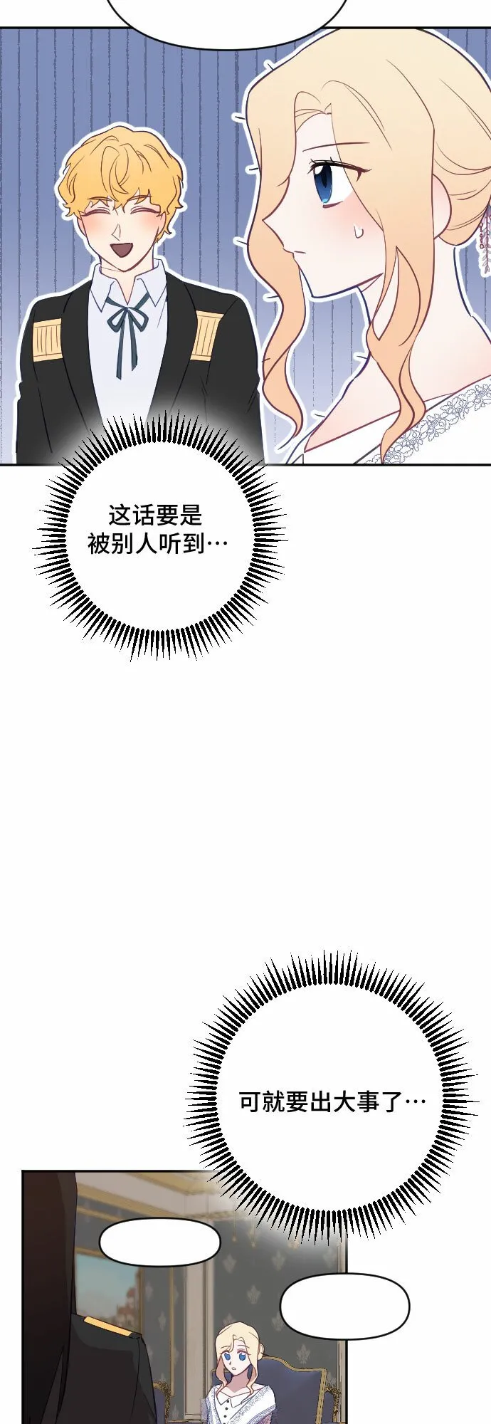 第30话 第26页