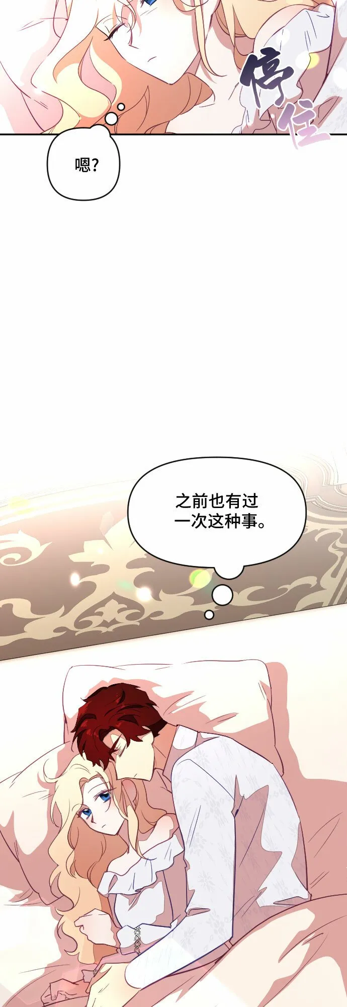 第30话 第32页