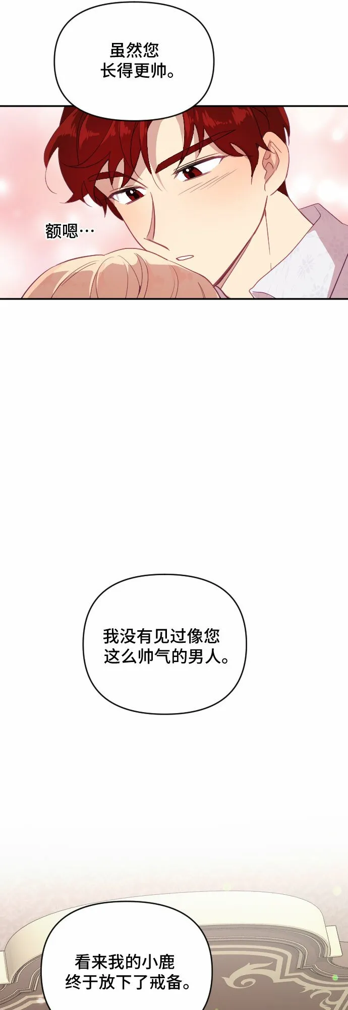 第30话 第38页