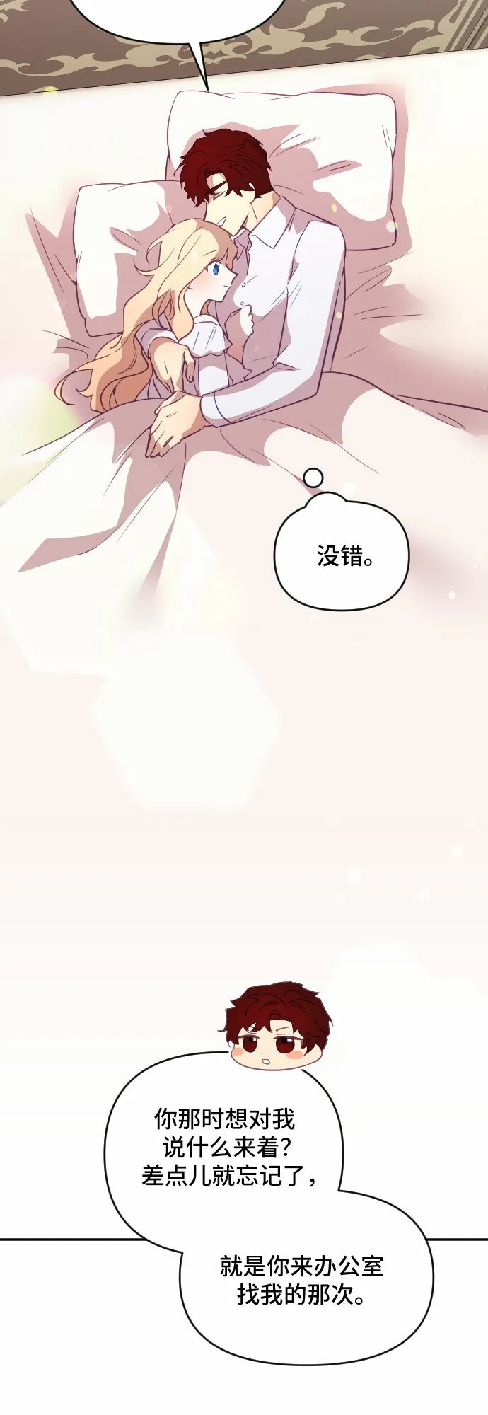 第30话 第39页