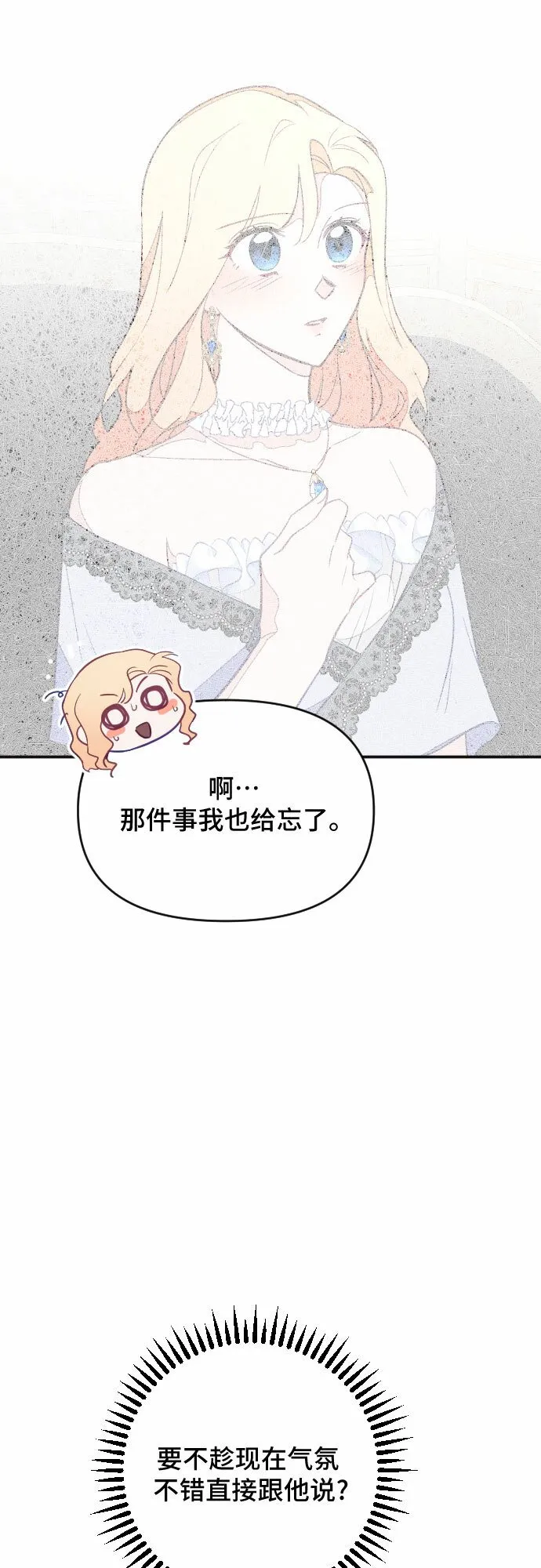 第30话 第40页