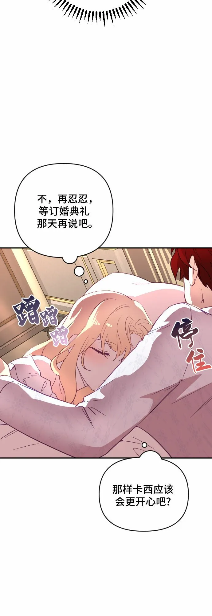 第30话 第41页