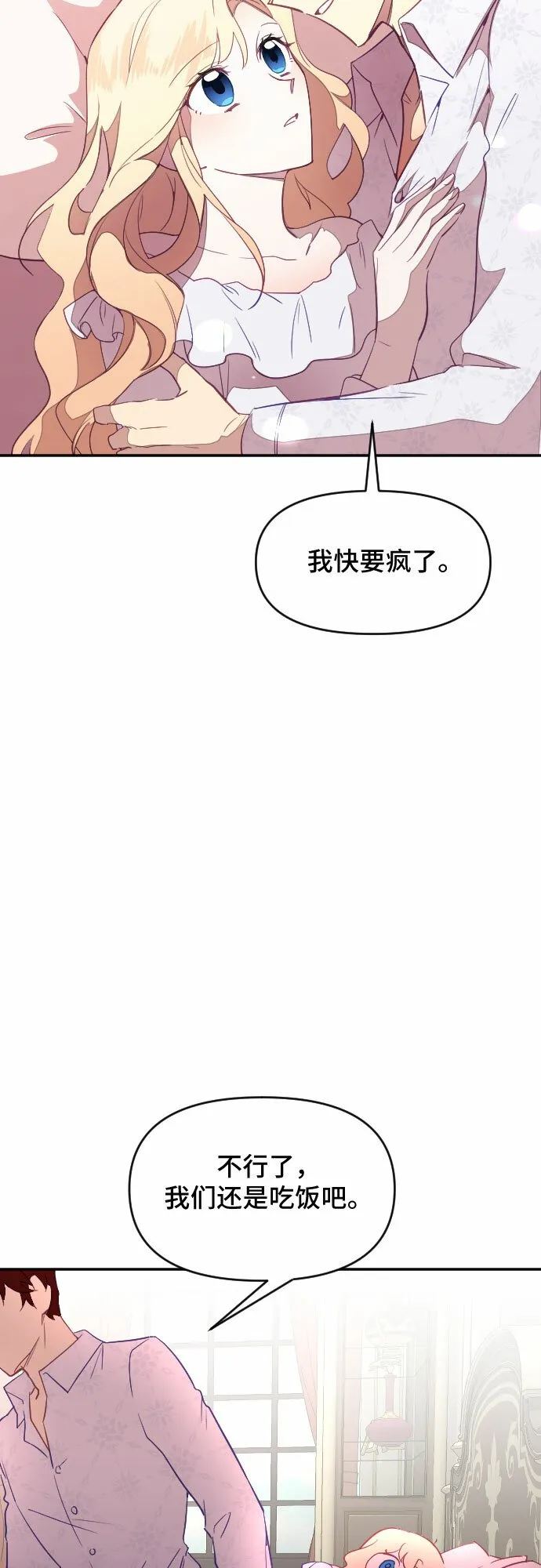 第30话 第43页
