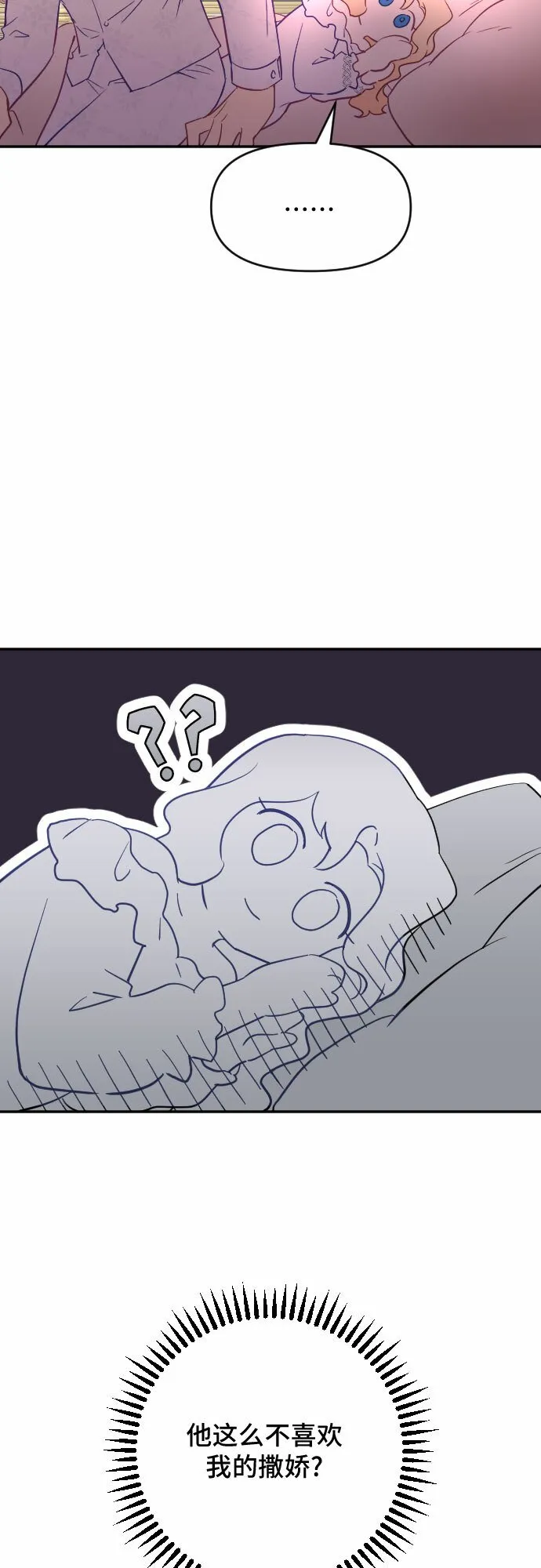 第30话 第44页