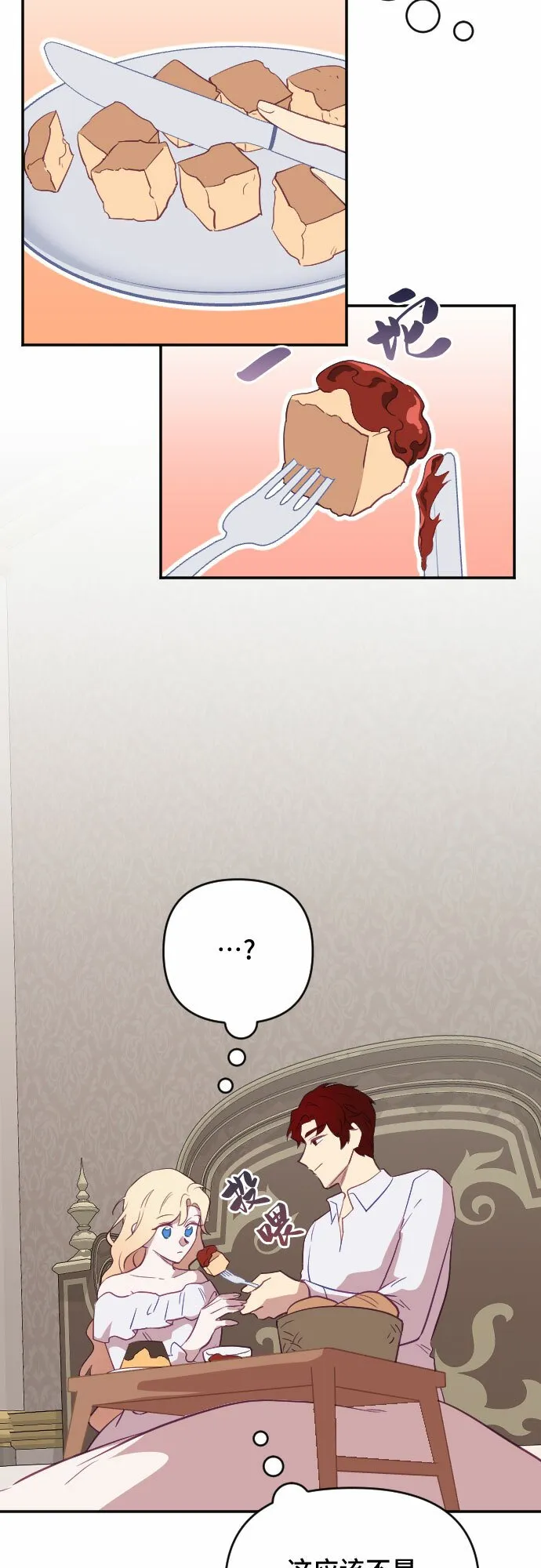 第30话 第48页