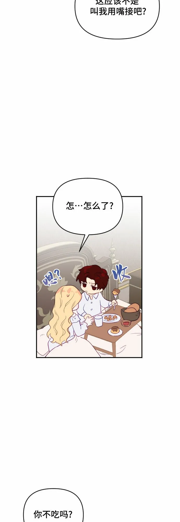 第30话 第49页