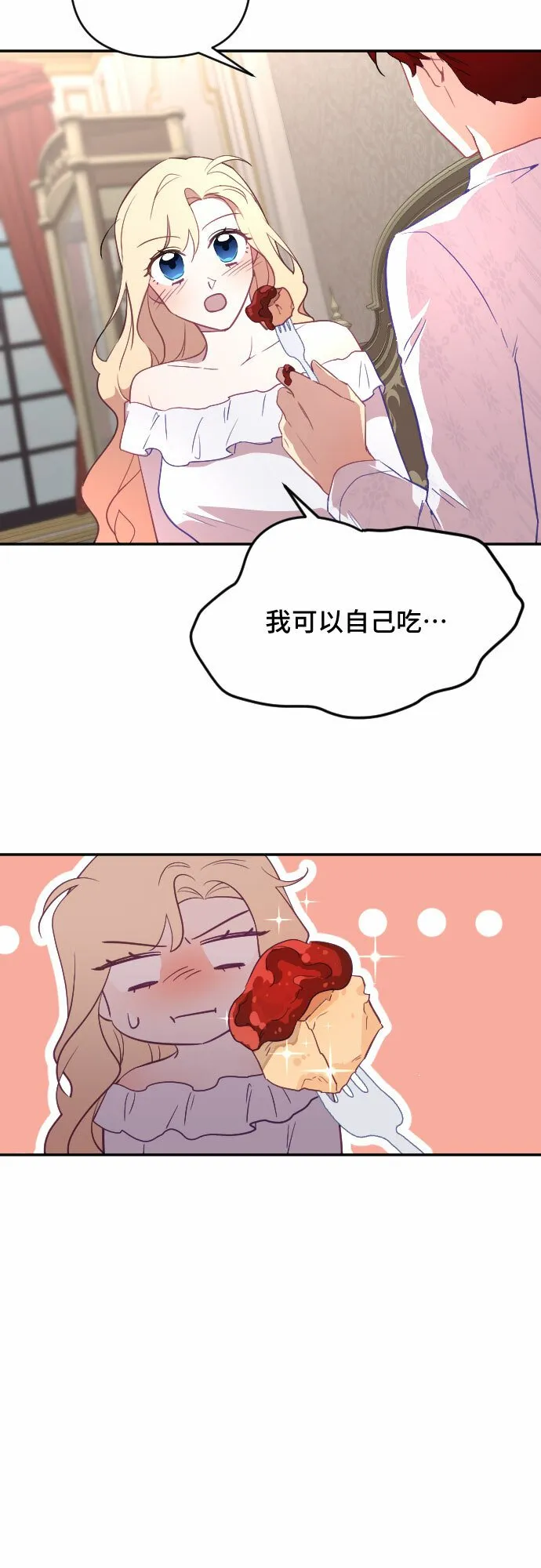 第30话 第50页
