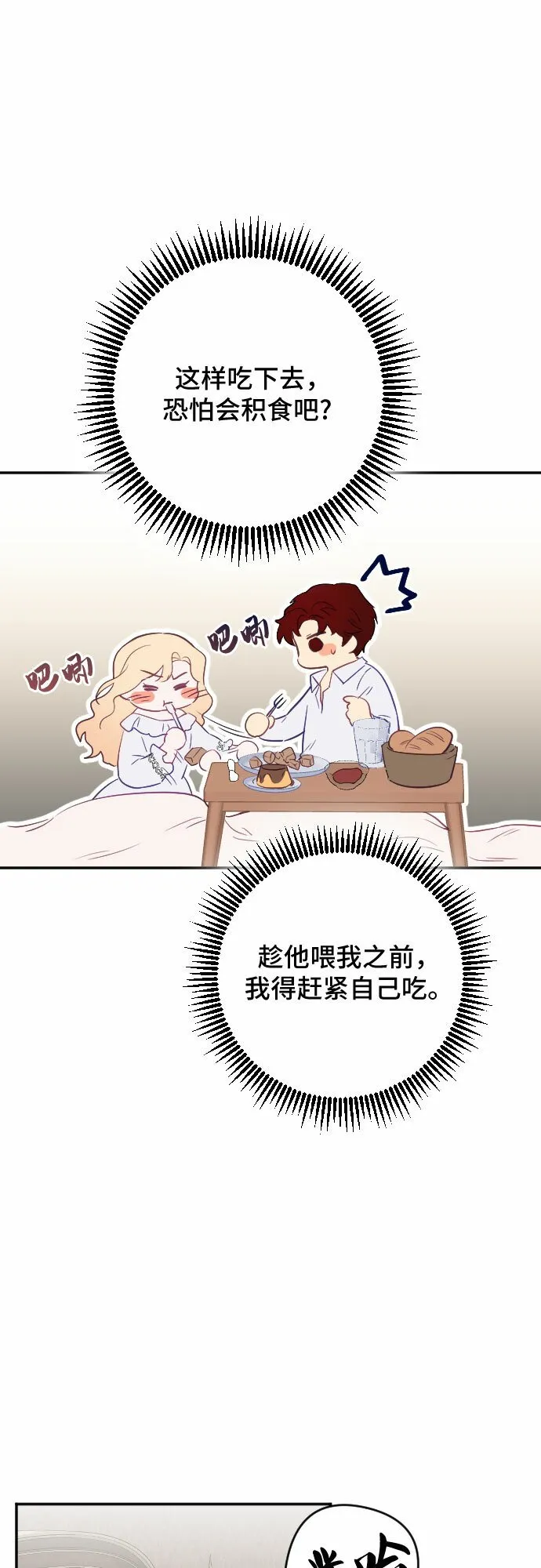 第30话 第53页