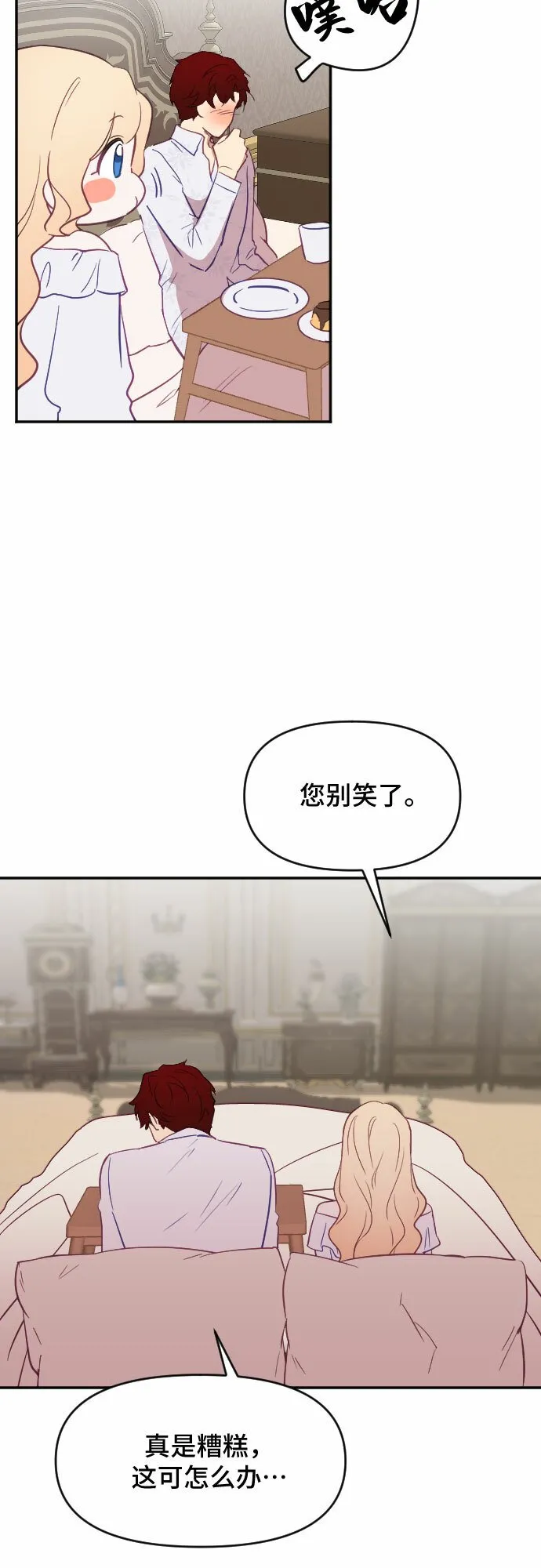 第30话 第54页