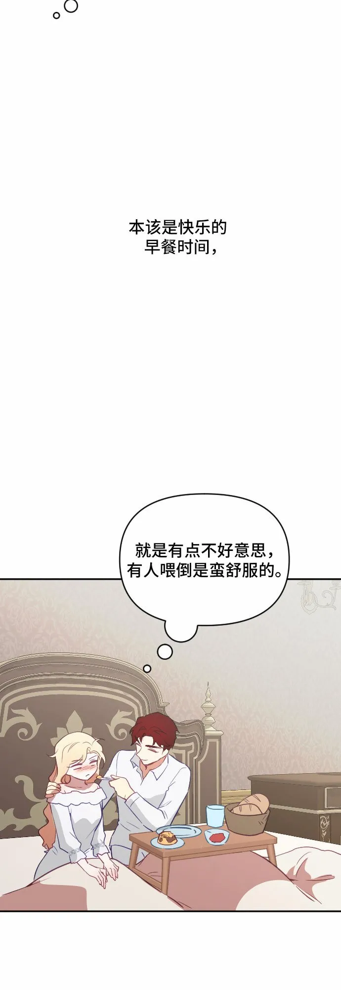 第30话 第58页