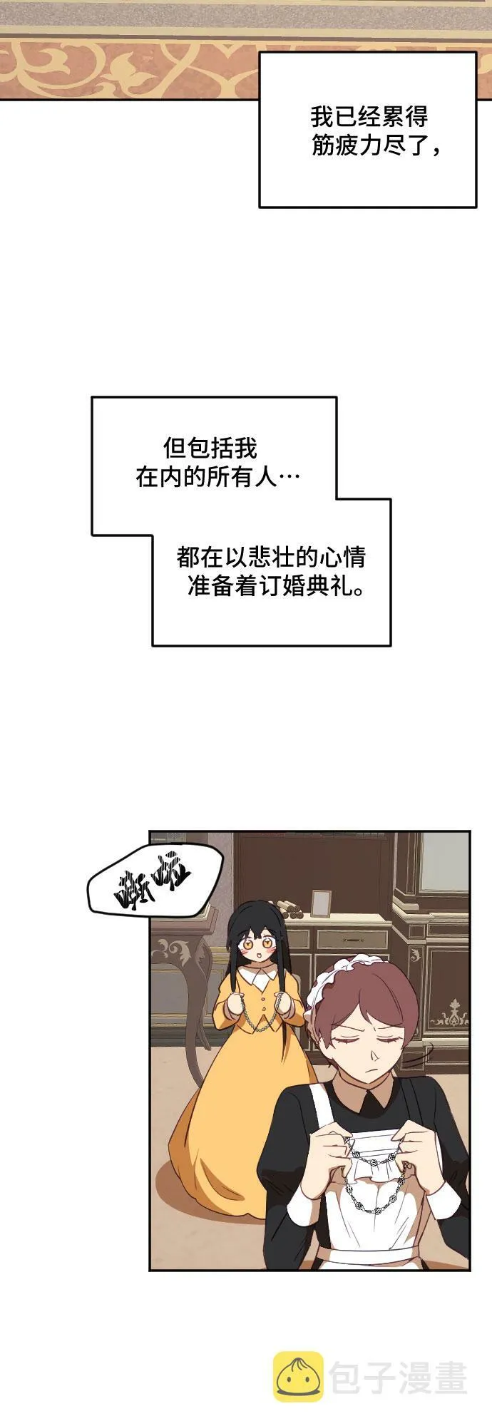 第30话 第61页