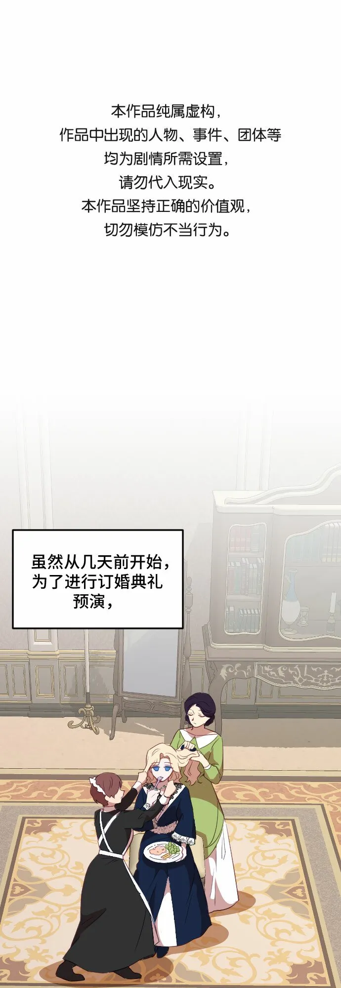 第31话 第1页