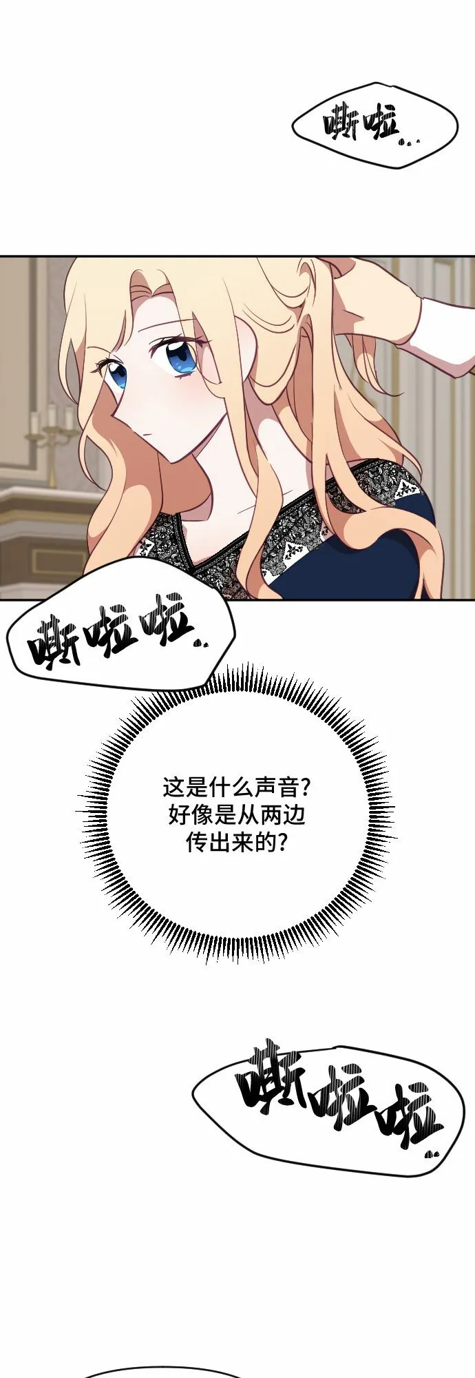 第31话 第3页
