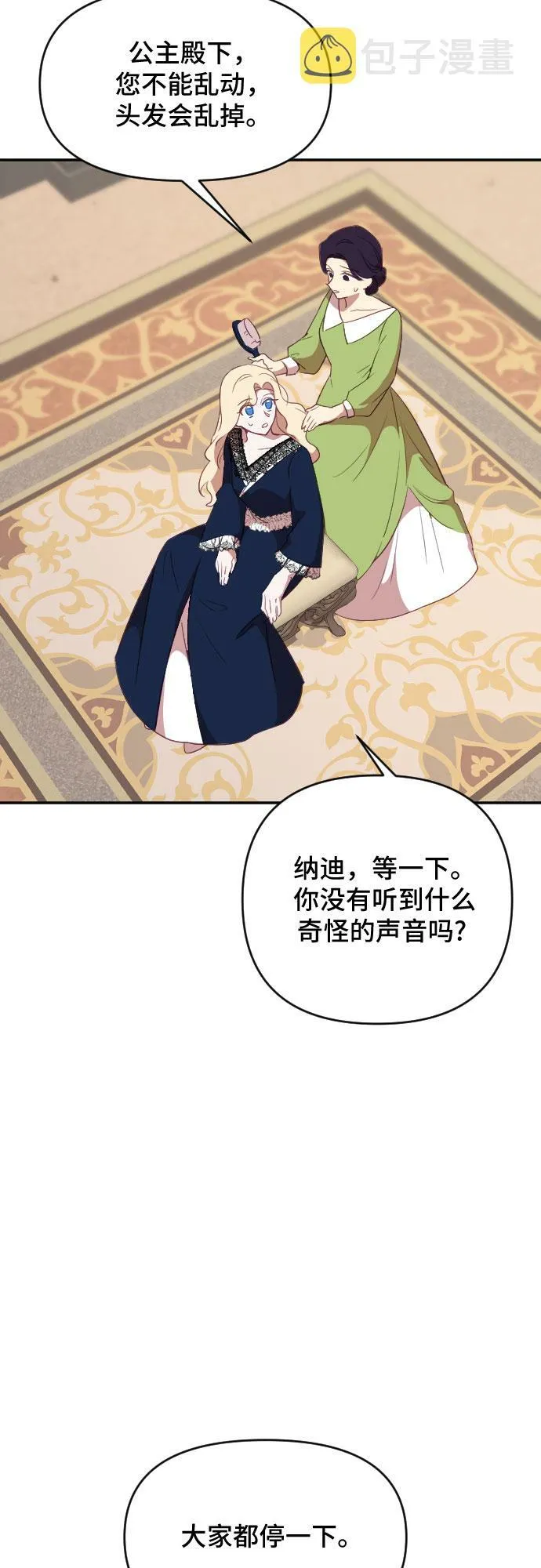 第31话 第4页