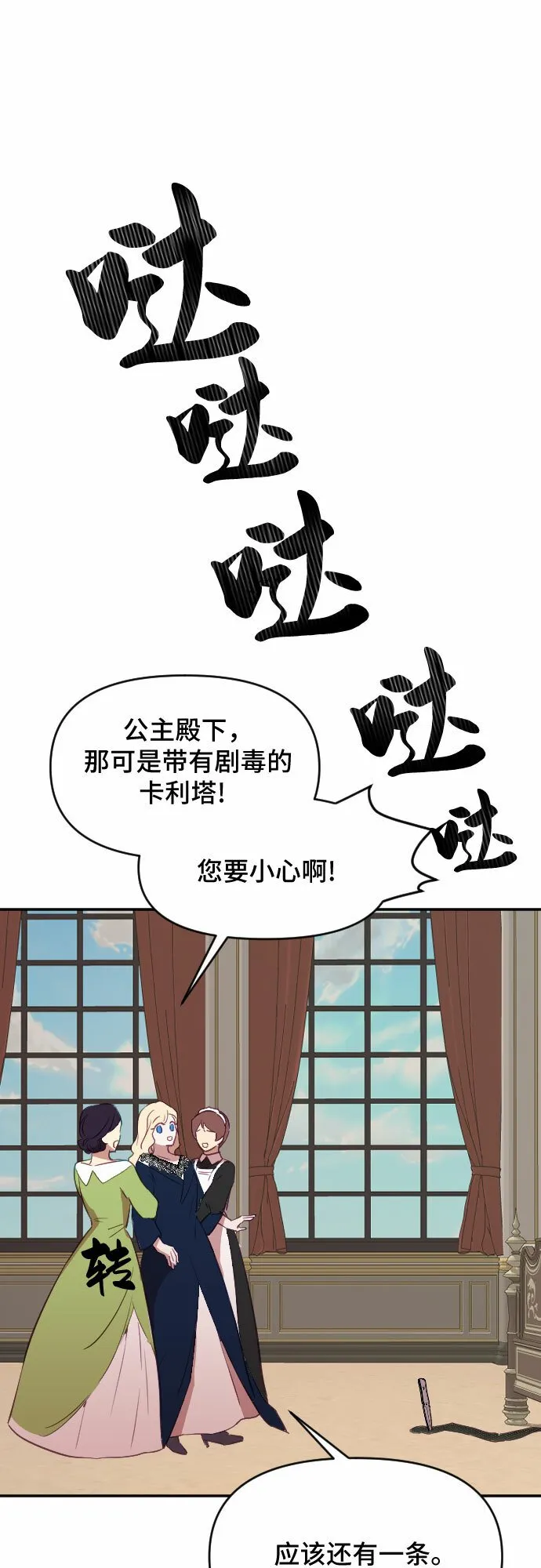 第31话 第8页