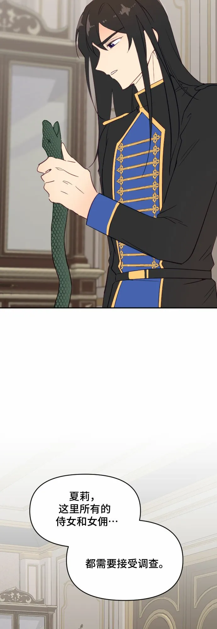 第31话 第12页