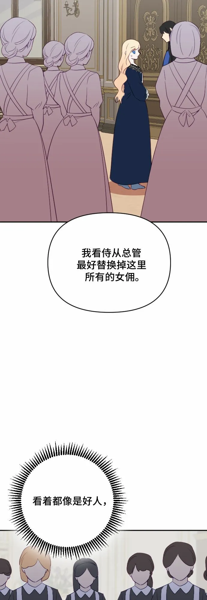 第31话 第13页