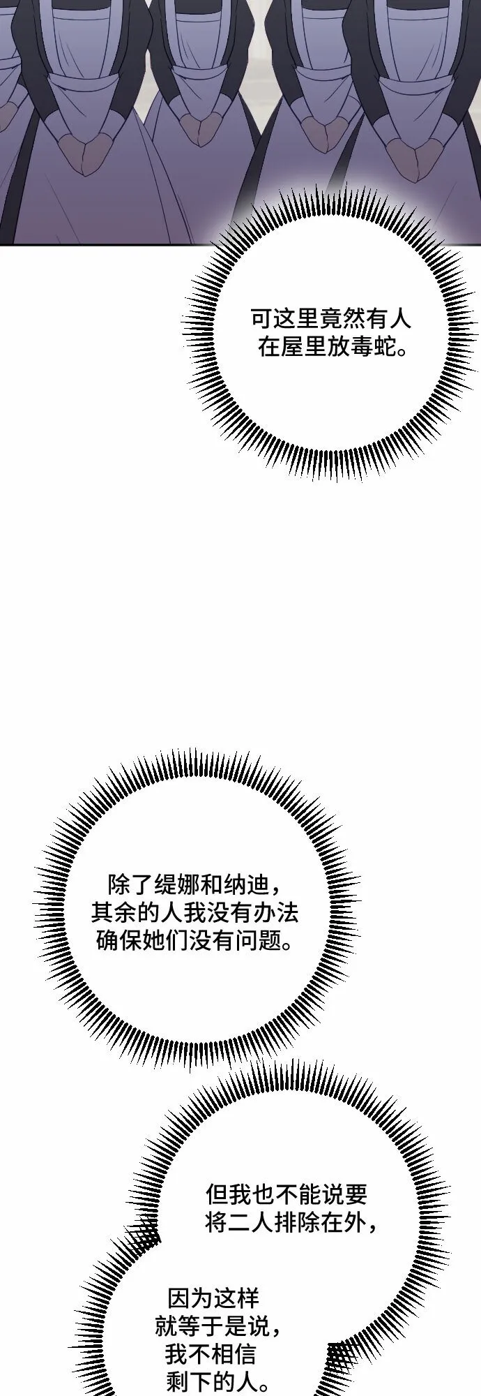 第31话 第14页