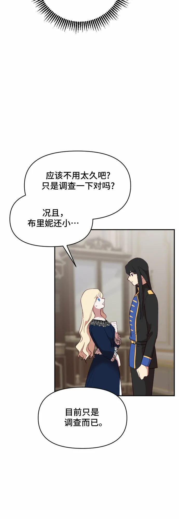 第31话 第15页